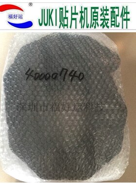 JUKI坦克链 JUKI2050老款坦克链40000740 JUKI2050X轴老款坦克链