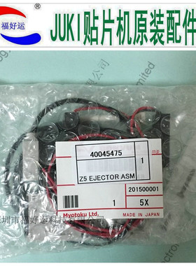 JUKI 2070/2080电磁阀MC5M10HS 40045475 40045476 40045477