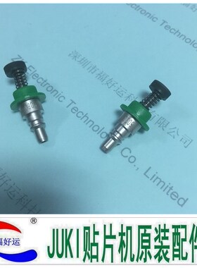 JUKI NOZZLE 508C JUKI508C吸嘴  40001346 原装正品