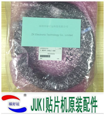 JUKI KE-2050/2060Y轴主线（信号线） 40002232 原装全新