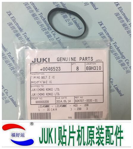 原装正品JUKI 2070/2080 IC头Z轴皮带 40046523 TIMING BELT Z IC