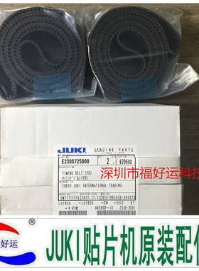 JUKI 750(760) Y皮带 E2308725000  进口材质