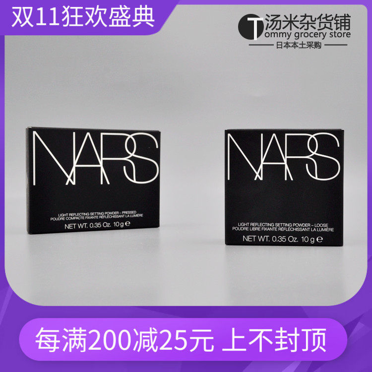 Aa J Nath nars Bare honey powder/Loose powder Powder Make up Lasting Oil control Powder 10g goods in stockin the Makeup/Perfume/Beauty tools , Powder  category - from Buy2taobao.com to provide professional Taobao agent buy service