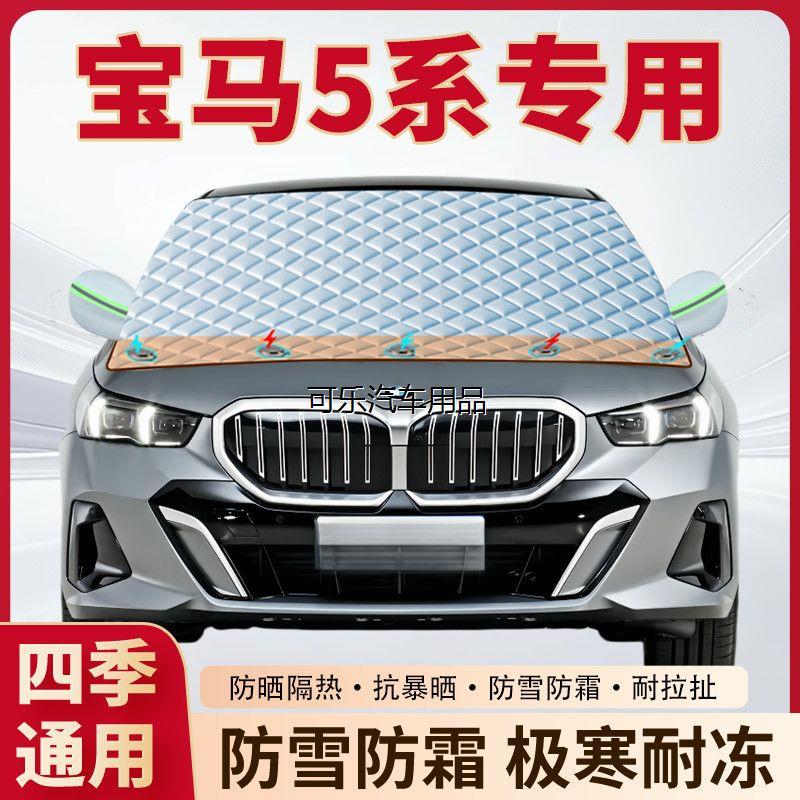 宝马5系汽车专用加厚磁吸