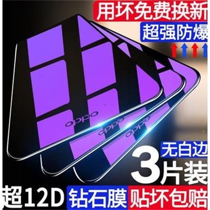 适用oppoReno4se钢化膜0pporen04es手机5G贴膜0pporeno保护光化膜