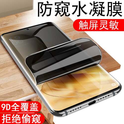 适用opporeno9pro防窥opporen09水凝膜oppo防偷窥reno95g人pr0pp0ren手机opp0pporeno9opρoreno钢化屏opp