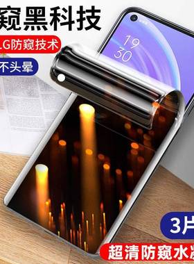 适用OPPOpdym20水凝膜pdym20防窥膜OPPOa725g防偷窥OPPOa72防窥水