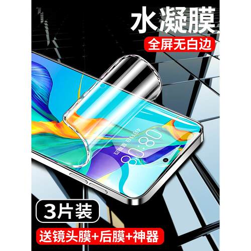 适用华为mate30钢化膜手机