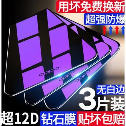 适用oppor15钢化膜r15全屏oppor17梦境版opporenoz蓝光reno2z防摔opr1