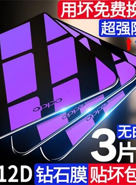 适用oppor15钢化膜r15全屏oppor17梦境版opporenoz蓝光reno2z防摔opr1