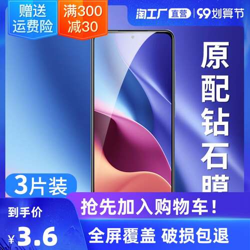 小米红米k40钢化膜k30全屏