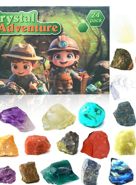 天然水晶玛瑙石宝石24种矿石盲盒矿石圣诞日历降临科普圣诞节礼物