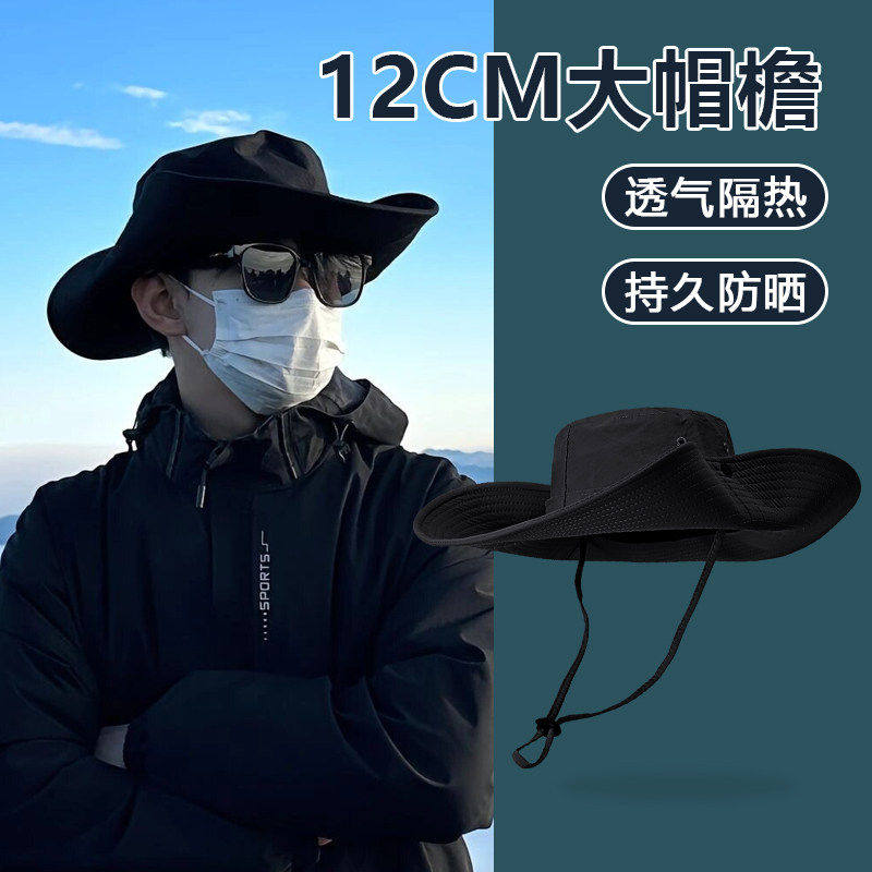 登山防晒帽男款牛仔帽子爬山钓鱼遮阳渔夫男士必备户外用品太阳非