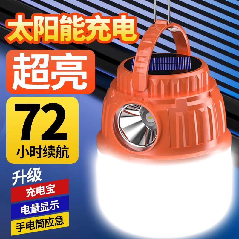 挂灯露营续航照明充电家用灯野餐必备好物非超长帐篷野营地户外