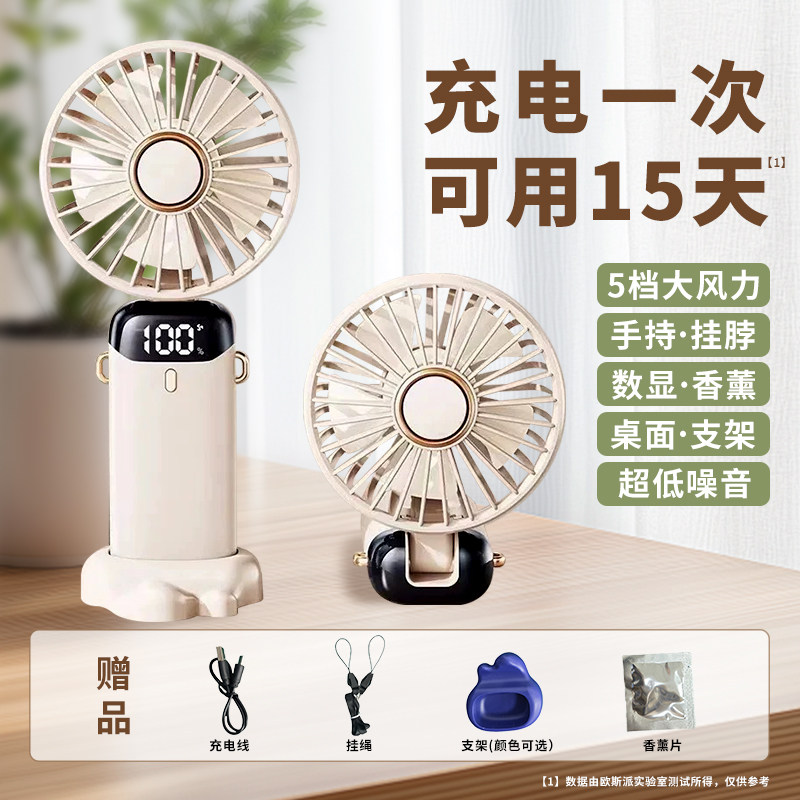 手持小风扇usb便携式办公室迷你