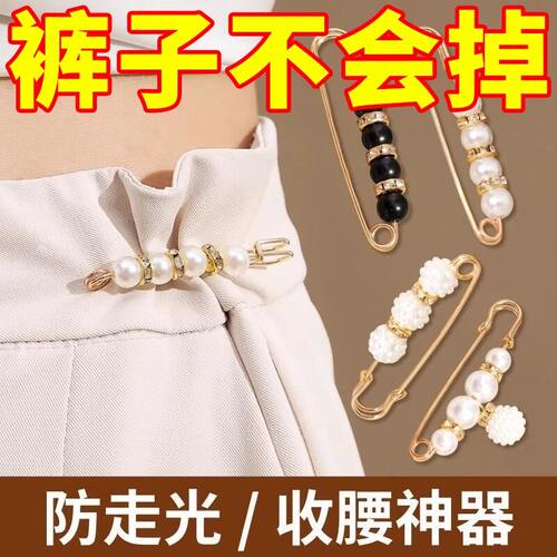 裤腰改小别针固定衣服夹子收腰