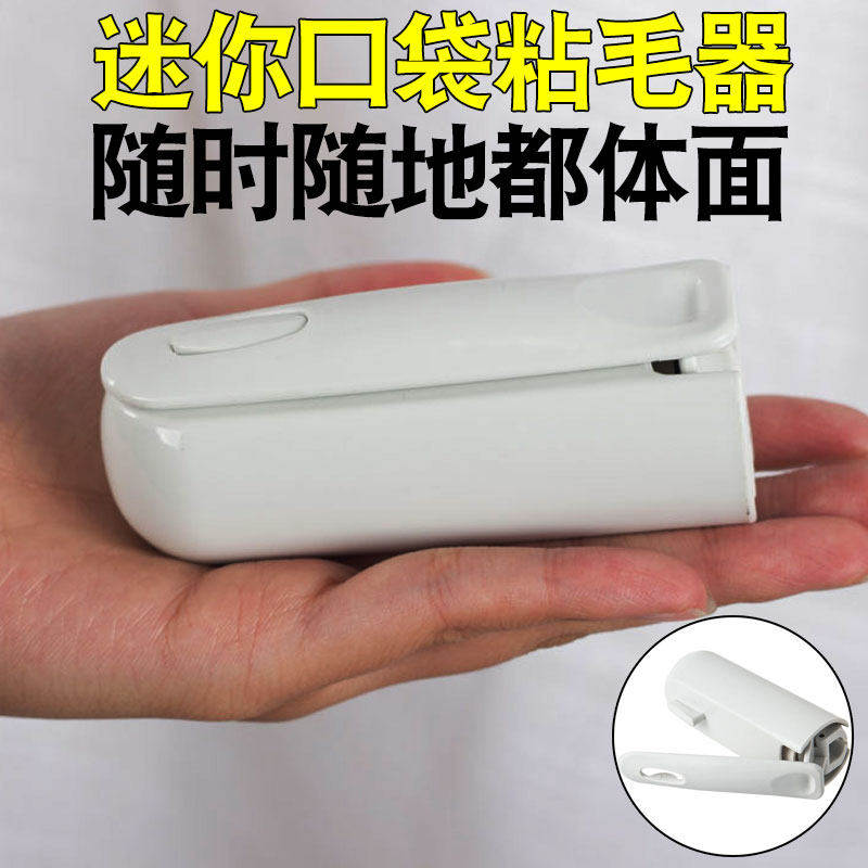 日式迷你便携粘毛器黏毛器折叠