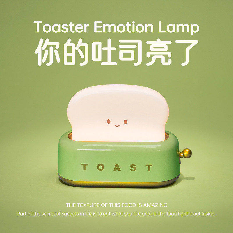 面包小夜灯卧室创意生日礼物男
