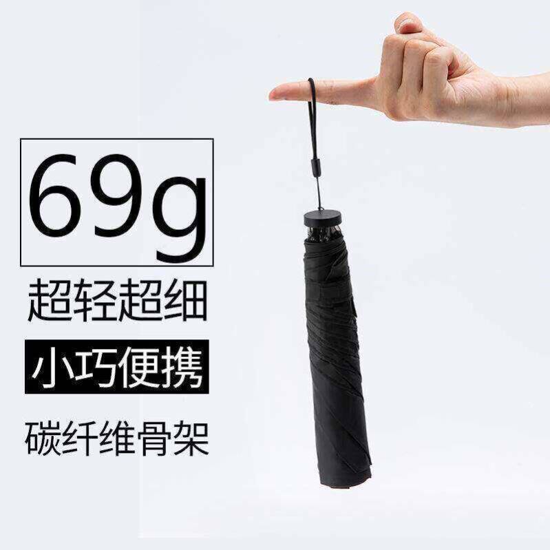 100克超轻雨伞太阳伞遮阳防晒