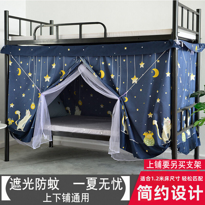 宿舍床帘蚊帐一体式学校公司寝室
