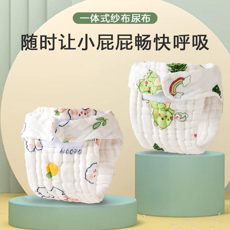 婴儿尿介子纱布尿布纯棉可洗