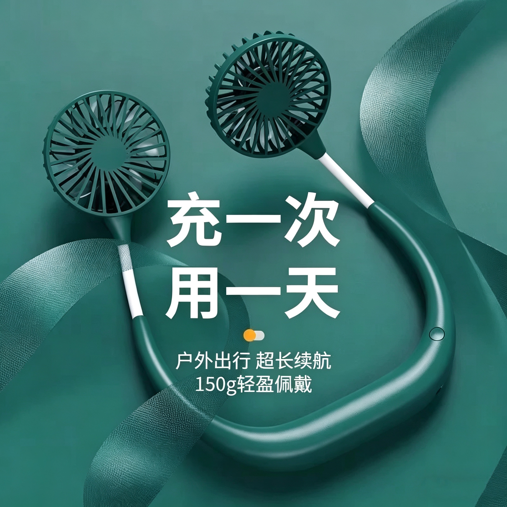大风力挂脖风扇Type-c静音挂脖式