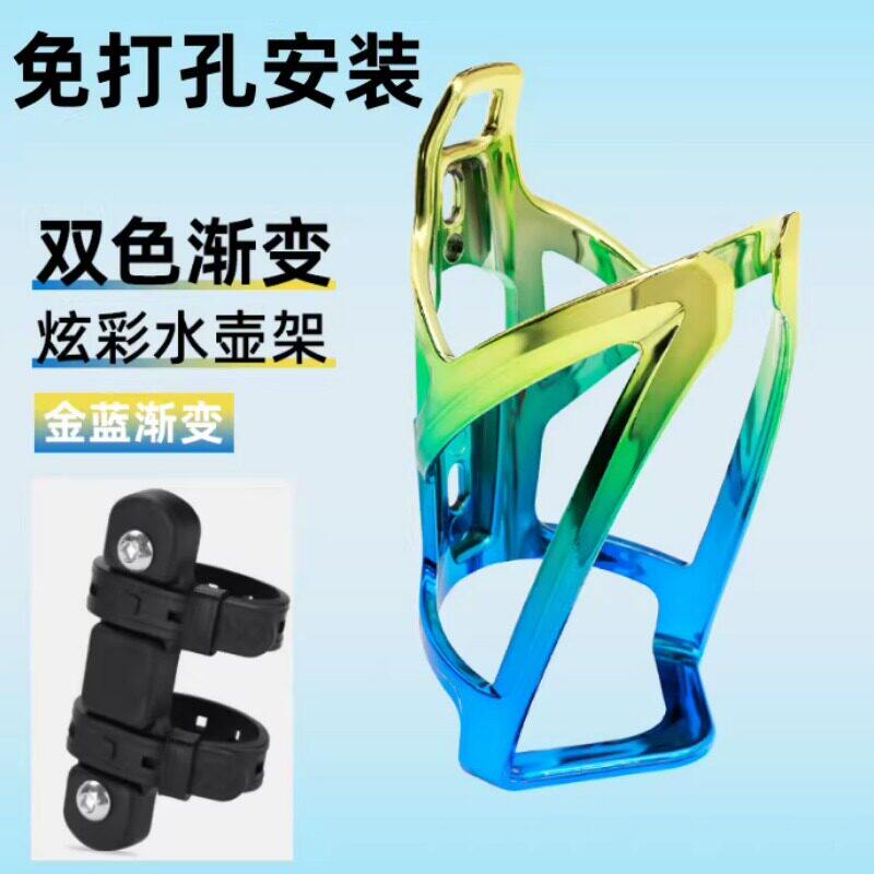 山地自行车水杯架通用免打孔儿童