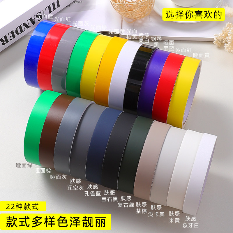 纯色自粘封边条贴纸收口玻璃门