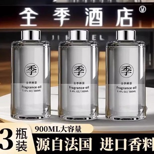 禅茶酒店香薰室内持久家用房间淡香高级补充液 买一发三 全季