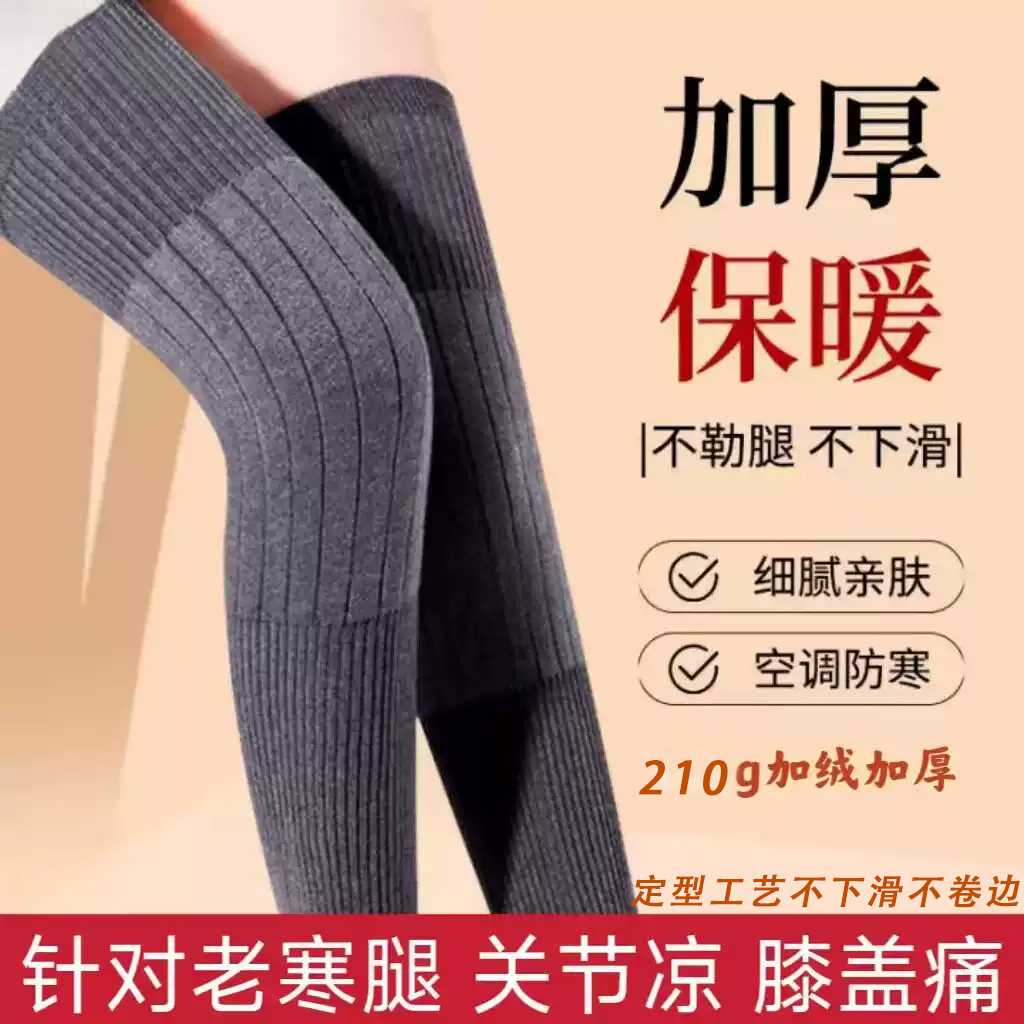 秋冬羊绒护膝盖加厚保暖老寒腿男