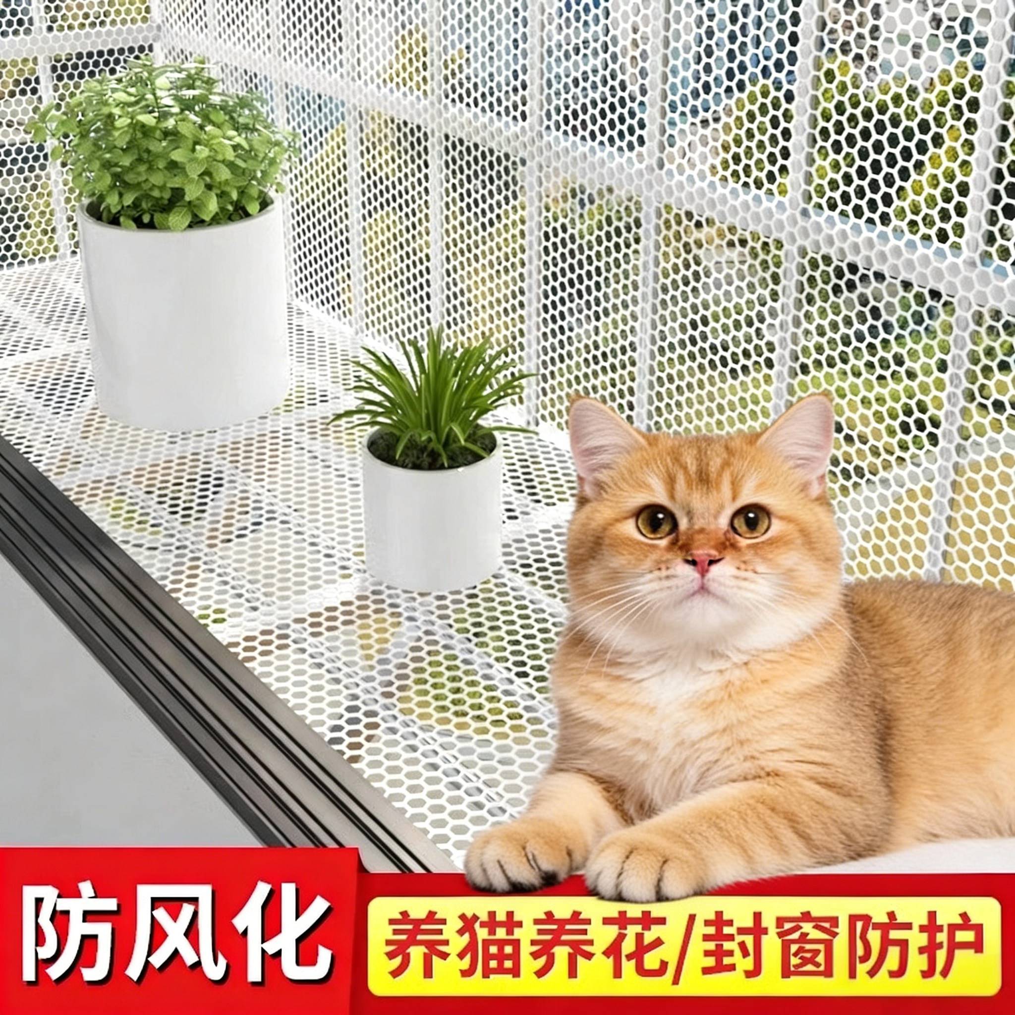 阳台防护网塑料网格围栏网安全