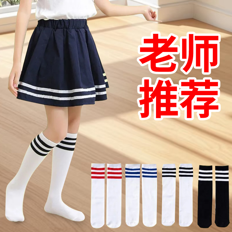 儿童春夏天薄款中筒三条杠拍毕业照白色幼儿园学生足球袜男女袜子
