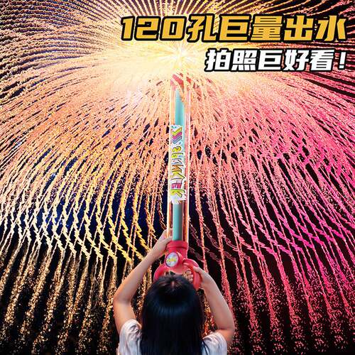 烟花水枪儿童玩具喷水烟雾女孩