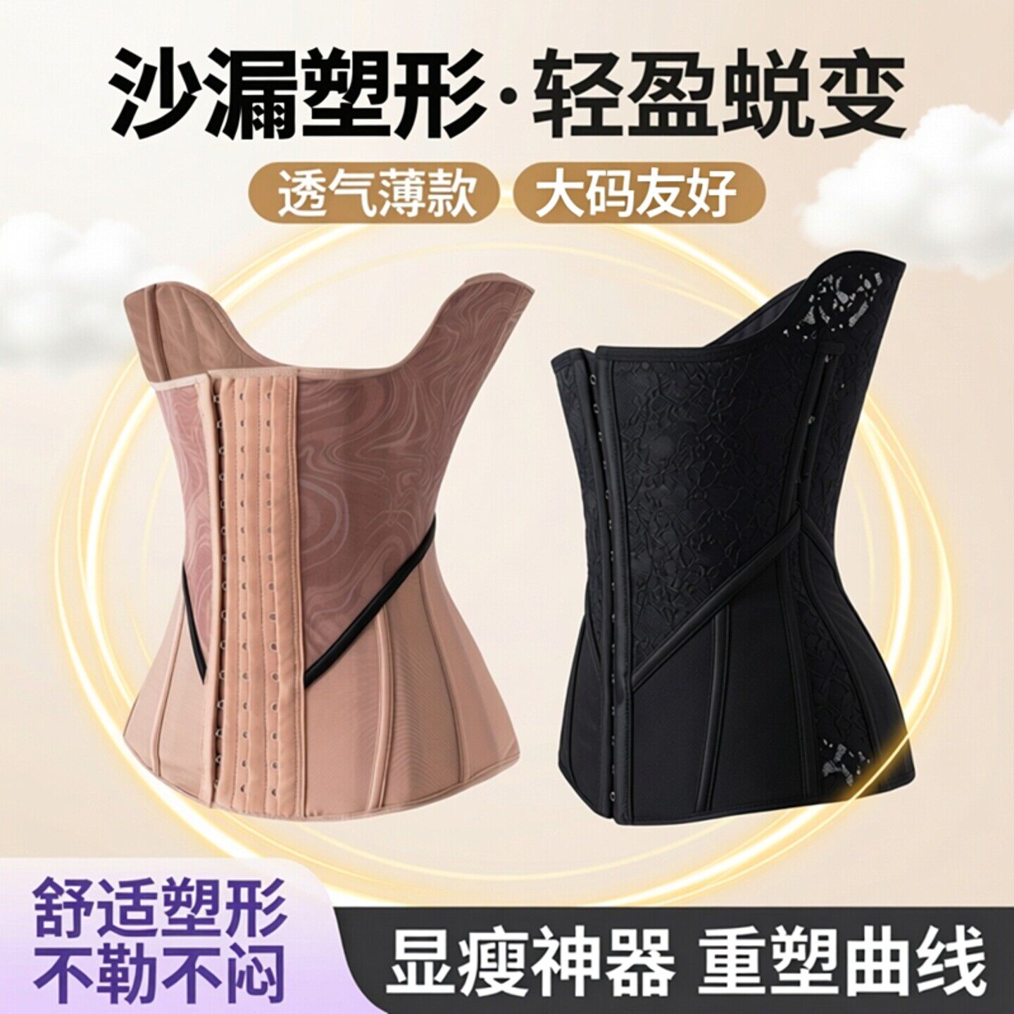网纱沙土束腰带塑身衣收腹带女