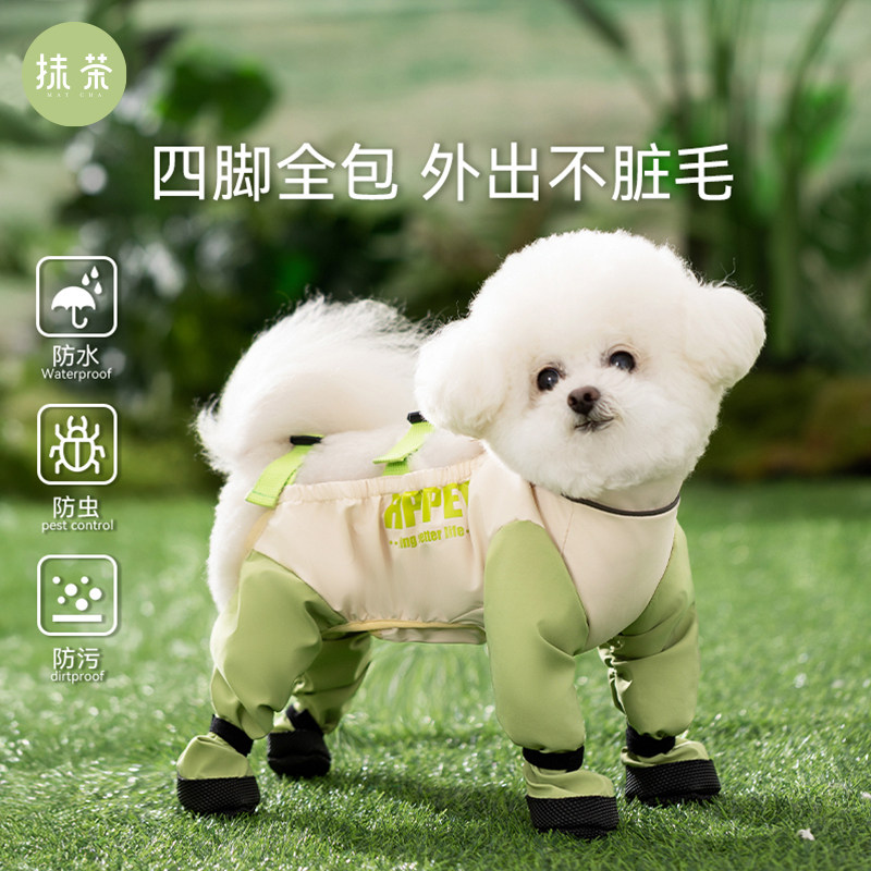 小狗狗防尘裤四脚全包防水防蚊虫