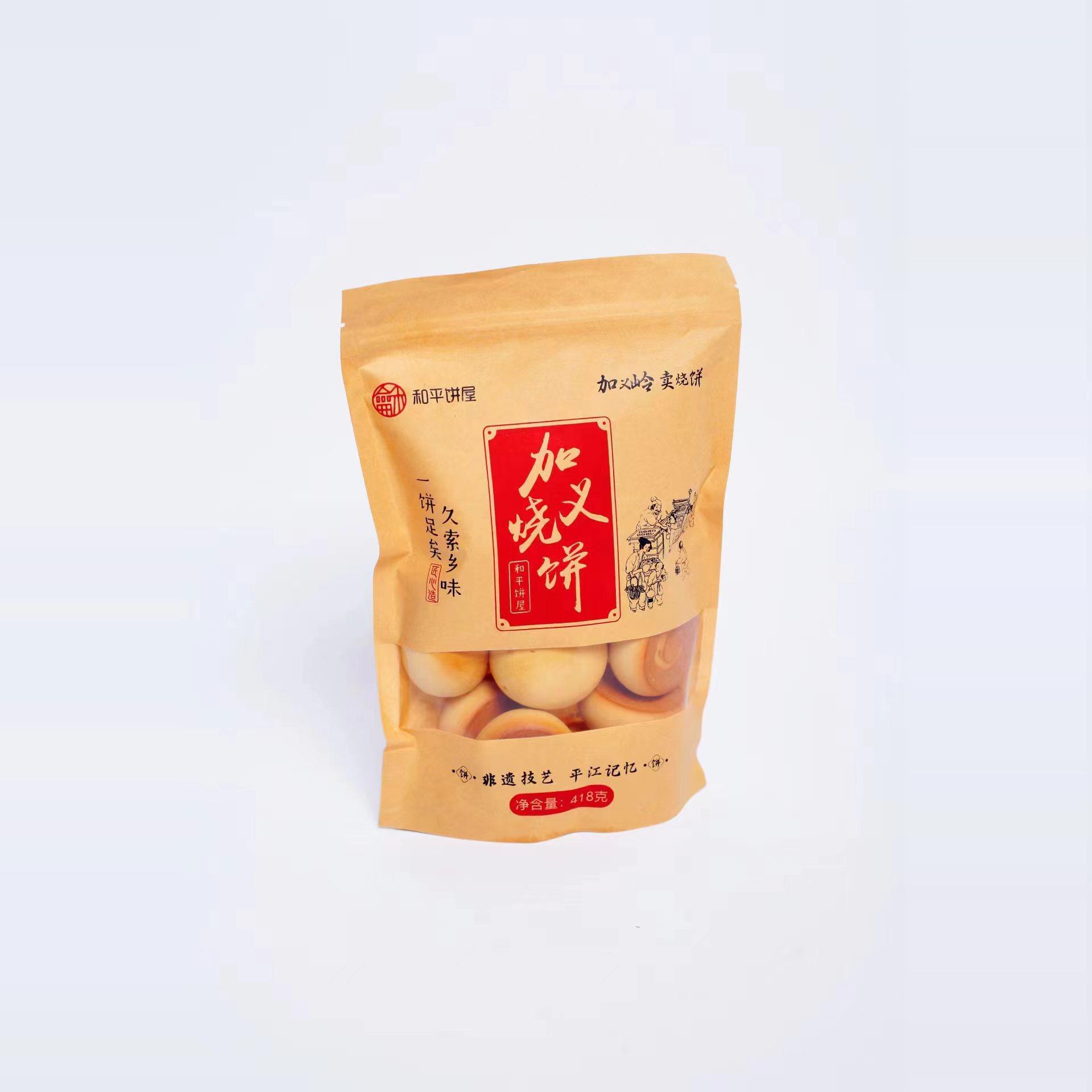 平江特产加义镇和平饼屋烧饼418克传统糕点茴香脆烘烤饼干湖南