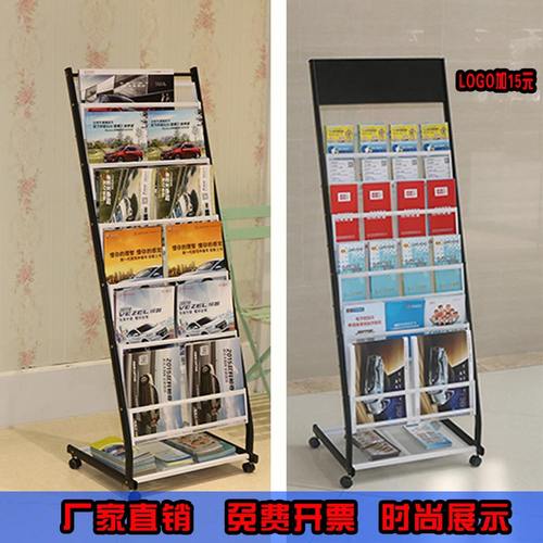 杂志宣传小单张展示资料铁报刊折彩页书报纸置物落地杂志收纳架子