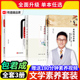 文阅读写作书文学素养图书三件套包军成出版 重构阅读思维 初中语文阅读写作包君成著 古典诗词吃透教材包君成文语方程式 文语方程式