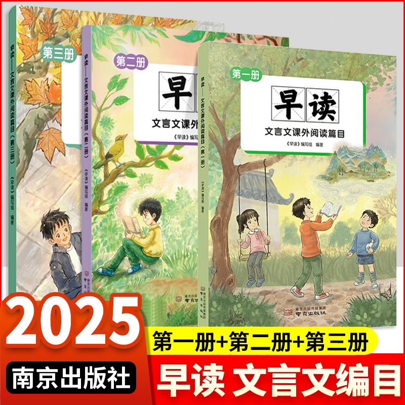 南京出版社早读第三册+第四册