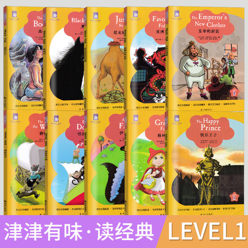 10册年级英语津津有味经典