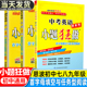 2026版 恩波教育中考英语小题狂做提优版 首字母填空与阅读表达初中英语七八九年级首字母填空与任务型阅读同步课本教材配套中考真题