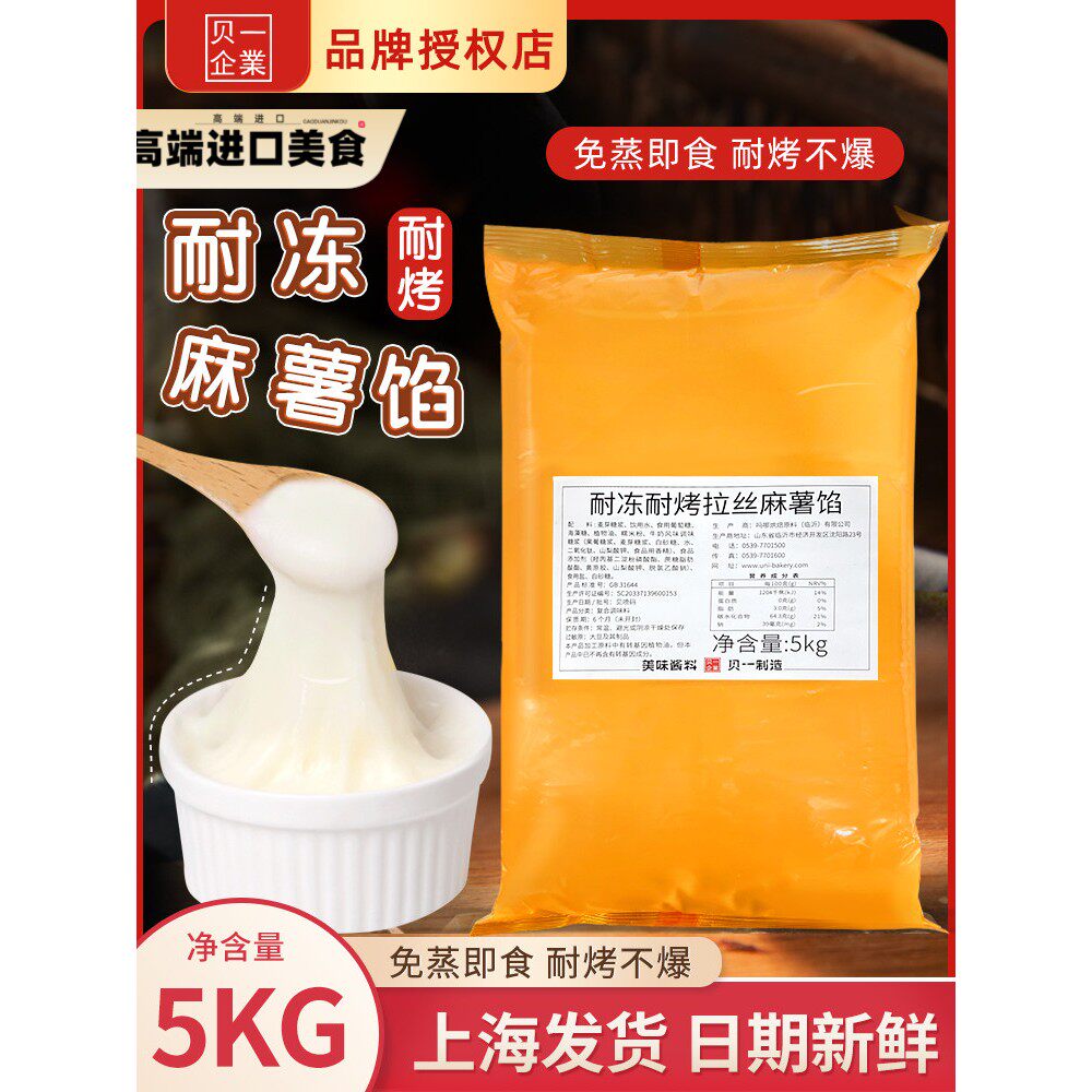 北益烤毛刷麻糬馅Q心馅饼面包月饼蛋黄酥烤毛刷三明治馅