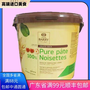 法国进口Cacaobarry可可百利榛子酱100%含量榛子酱500g蛋糕