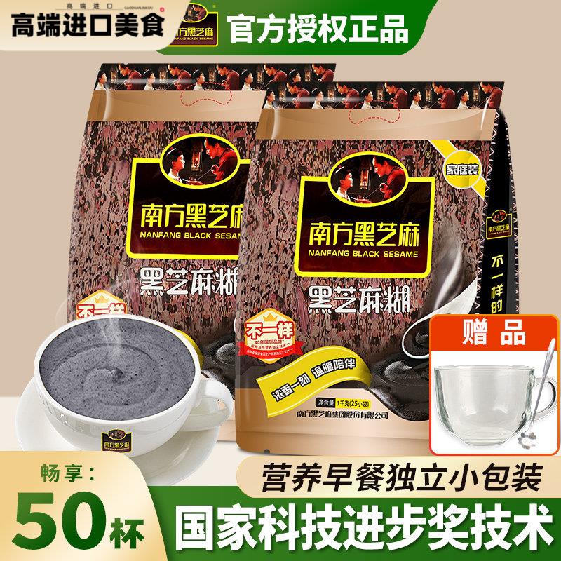 南方黑芝麻糊原味正品官方旗舰店同款孕妇营养早餐专用独立小包装图片