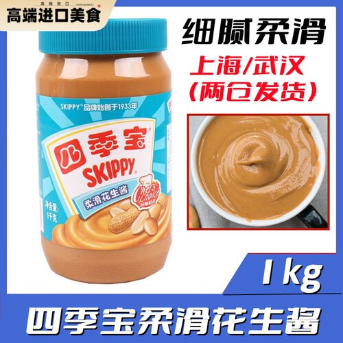 扫码防伪SKIPPY四季宝柔滑花生酱1kg面 面包酱饼拌面 面酱火锅蘸