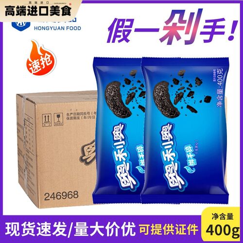亿滋奥利奥碎中号饼干 干碎400g烘焙雪媚娘蛋糕甜品装饰木糠杯饼