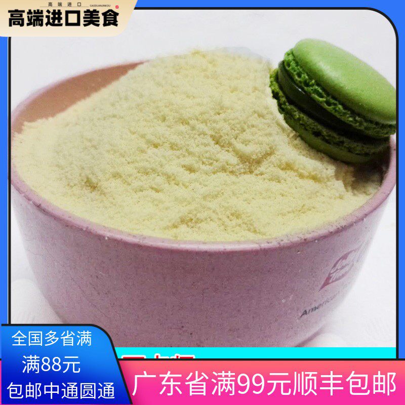 进口杏仁粉纯杏仁粉马卡龙原料烘焙1000g甜扁桃仁粉饼干 干曲奇