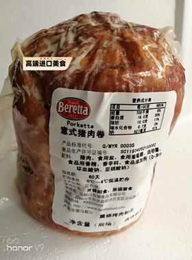 贝雷塔意大利猪肉卷意大利培根圆形火腿片即食整片西餐酒店