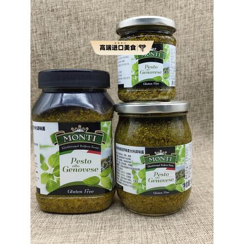 意大利进口奥帝热那亚罗勒酱180g青酱500g意面酱pesto sauce900g