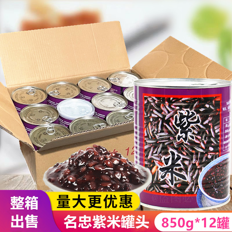 名忠糖水紫米罐头整箱12罐批发